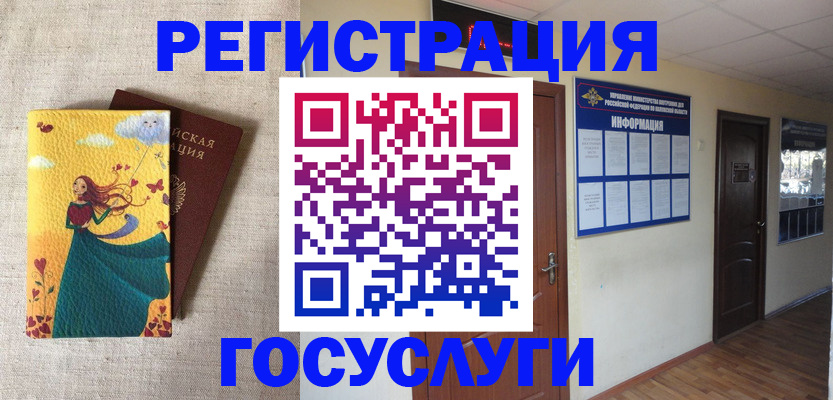 временная регистрация надежно в Нарткале