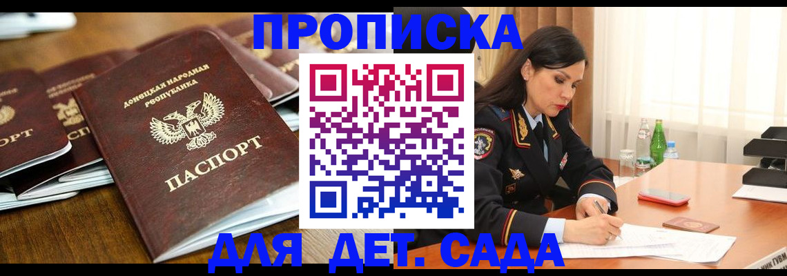 прописка в квартире в Нарткале